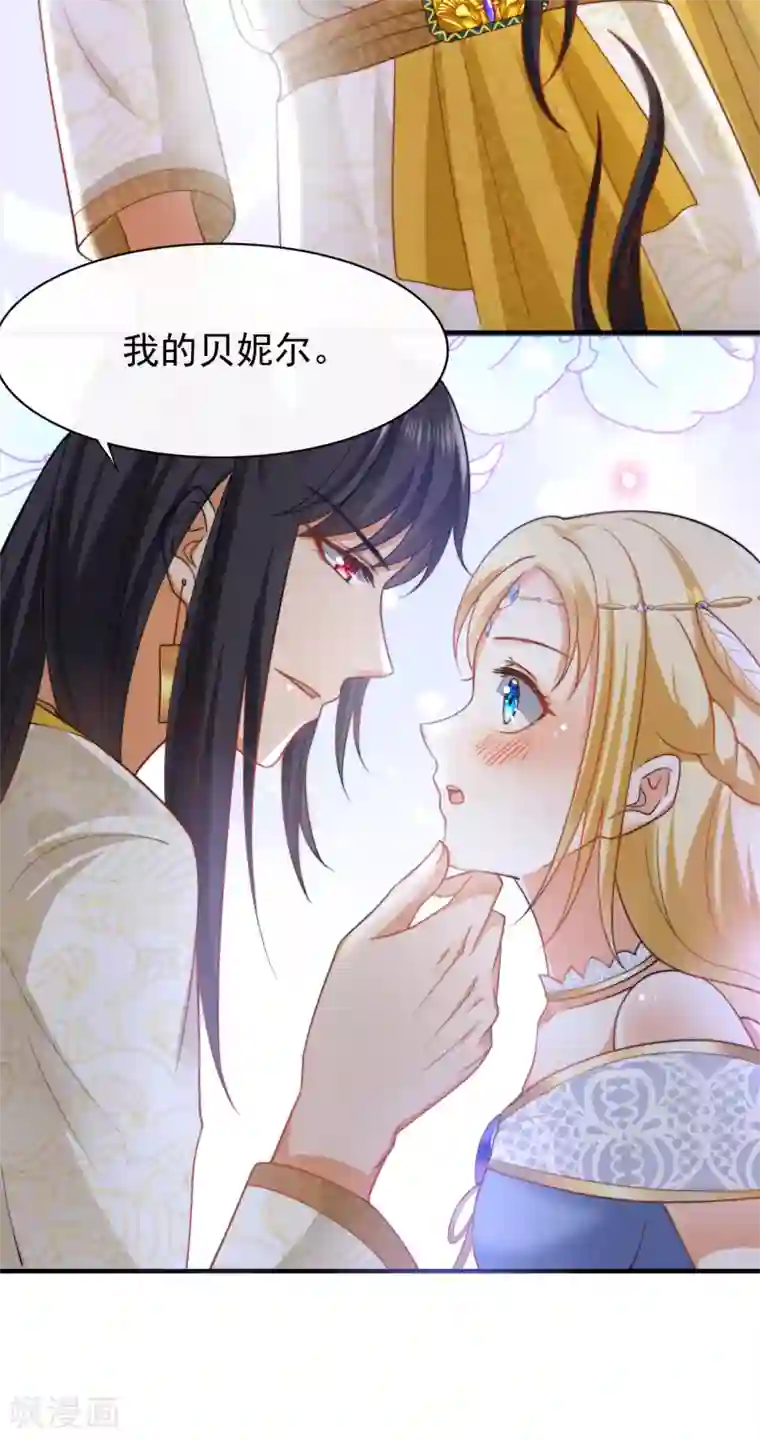 王的第一宠后第24话 我要你成为我的女人