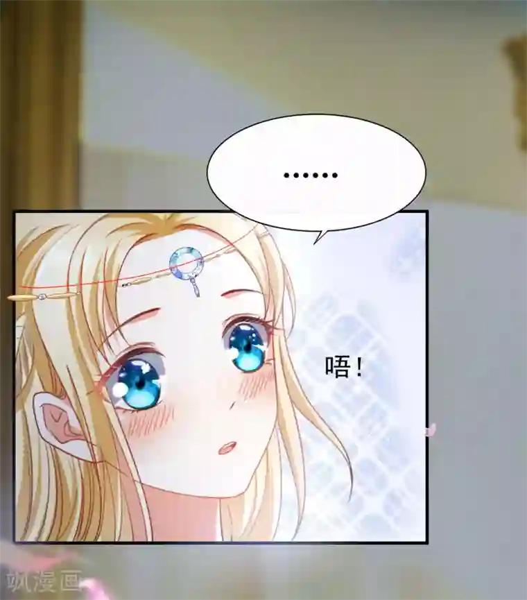 王的第一宠后第24话 我要你成为我的女人