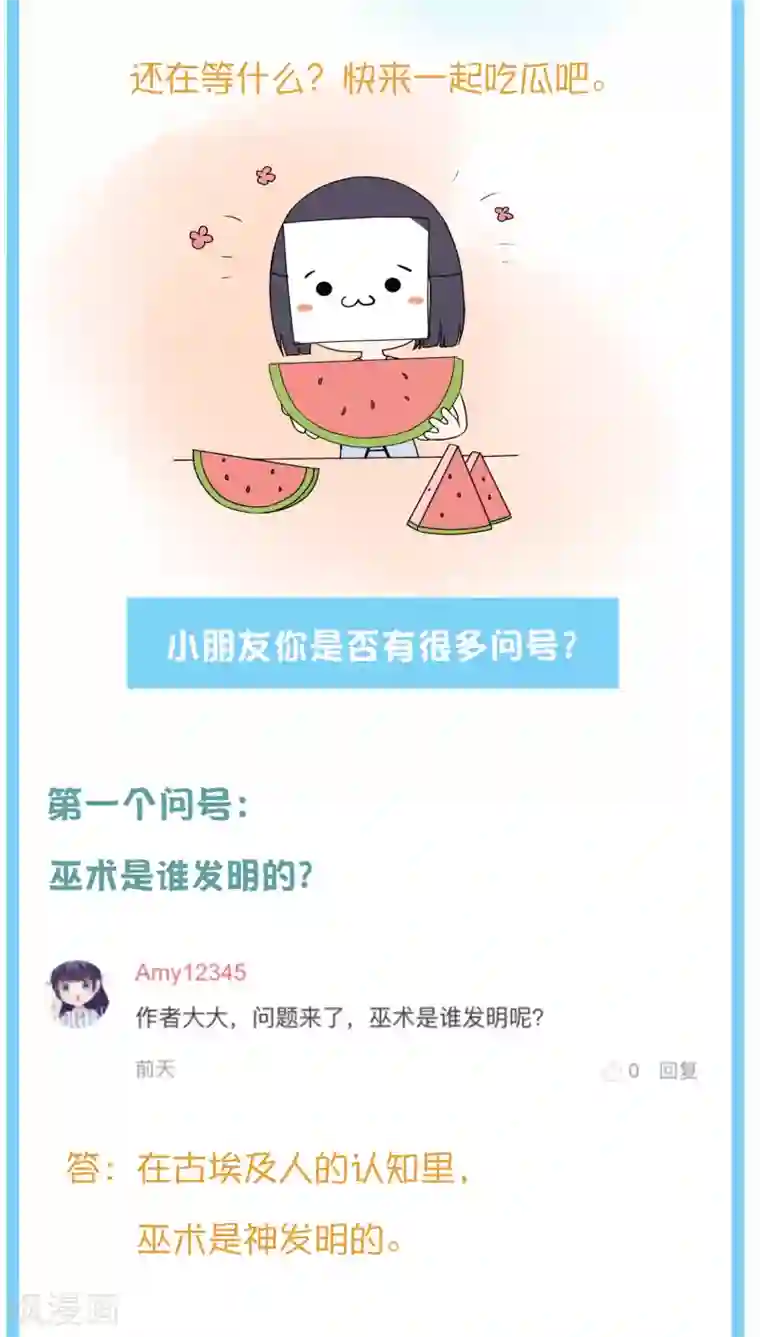 王的第一宠后王的茶话会8 福利番外8：古埃及有河马吗？