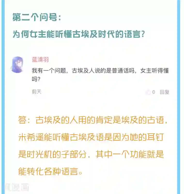 王的第一宠后王的茶话会8 福利番外8：古埃及有河马吗？