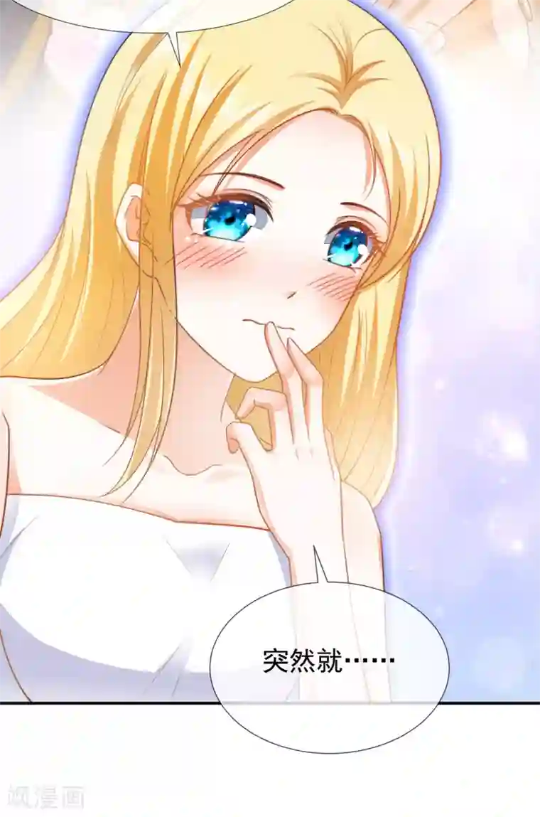 王的第一宠后第25话 王的暧昧邀请