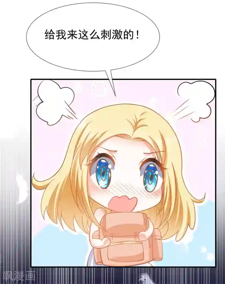 王的第一宠后第25话 王的暧昧邀请