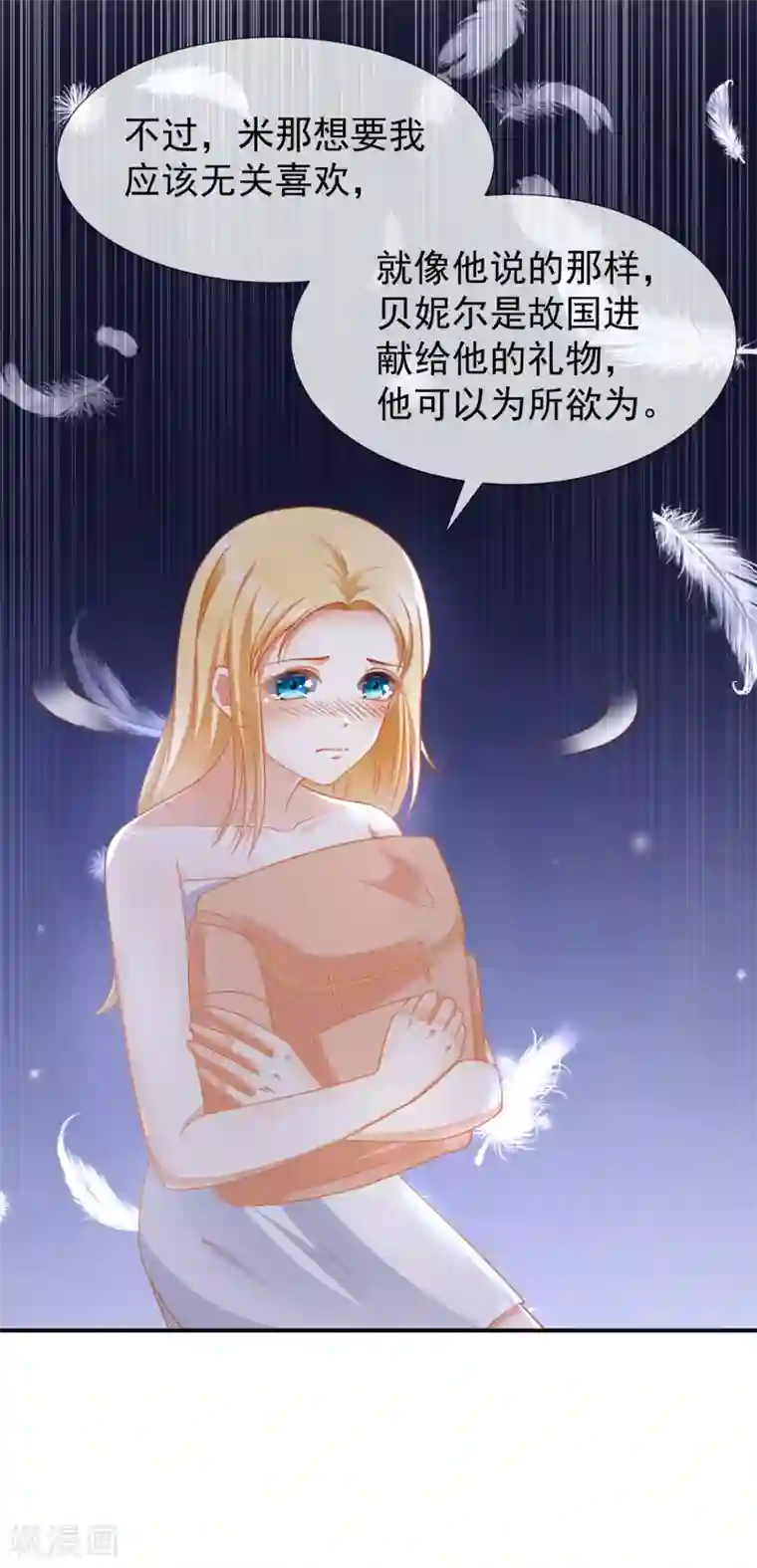 王的第一宠后第25话 王的暧昧邀请