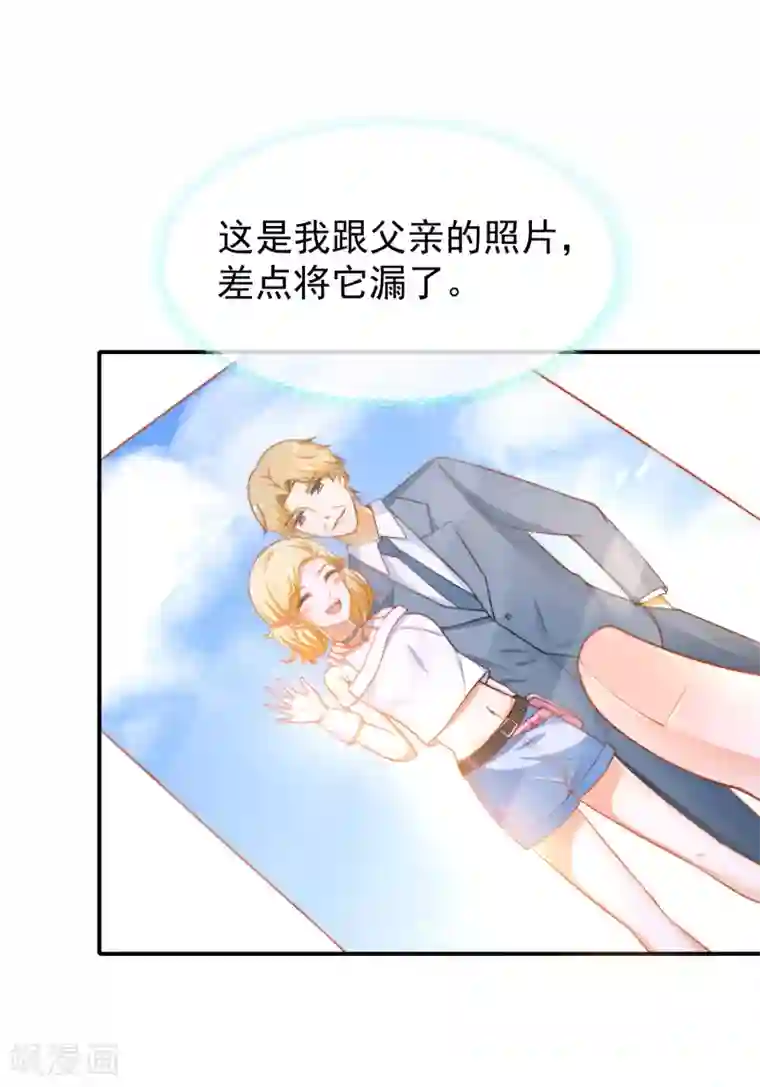 王的第一宠后第25话 王的暧昧邀请