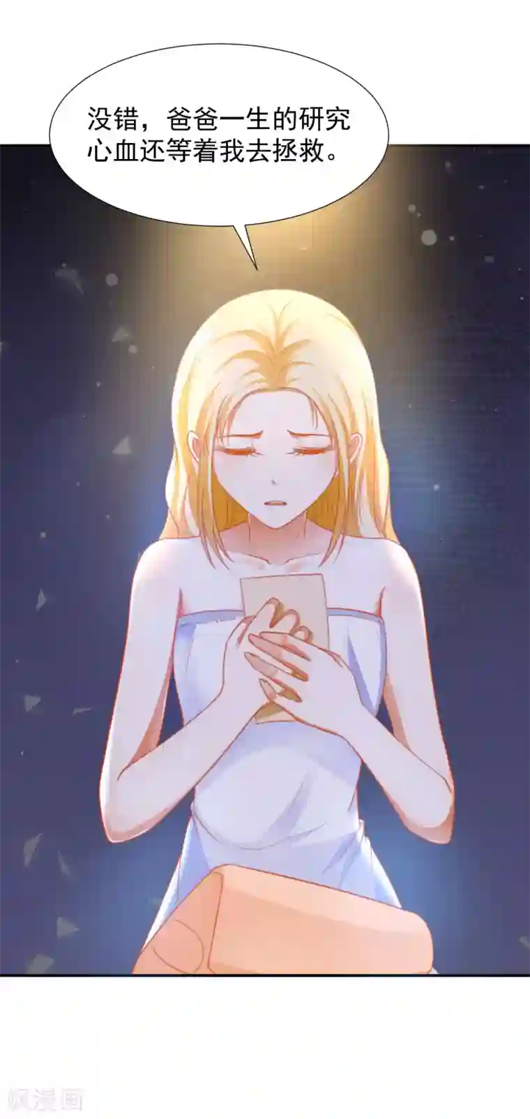 王的第一宠后第25话 王的暧昧邀请