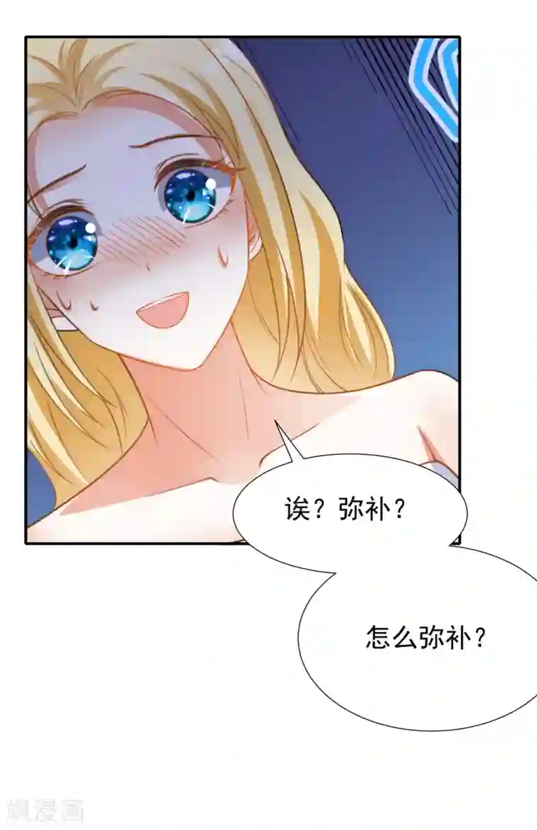 王的第一宠后第25话 王的暧昧邀请