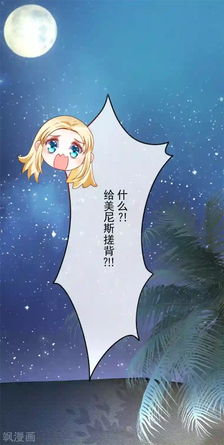 王的第一宠后第25话 王的暧昧邀请