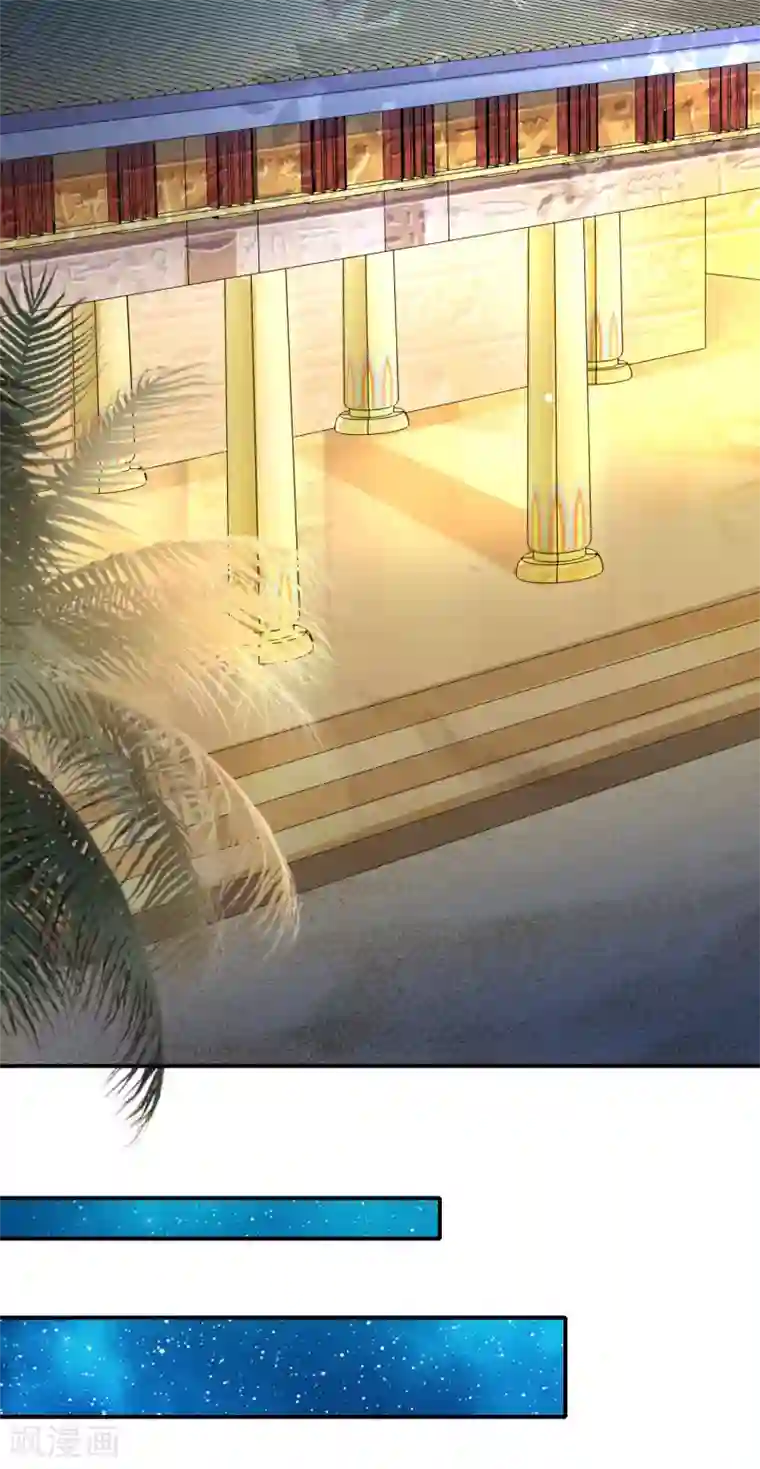 王的第一宠后第25话 王的暧昧邀请
