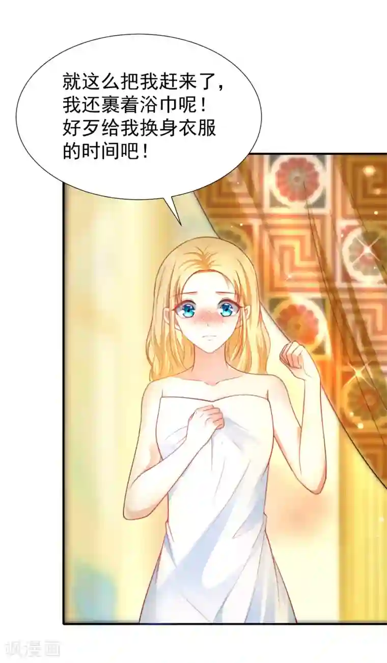 王的第一宠后第25话 王的暧昧邀请