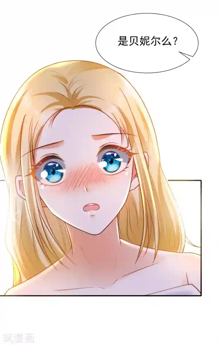 王的第一宠后第25话 王的暧昧邀请