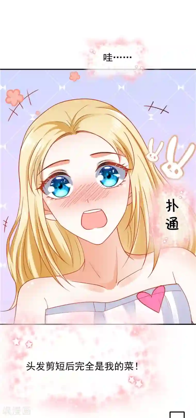 王的第一宠后第25话 王的暧昧邀请