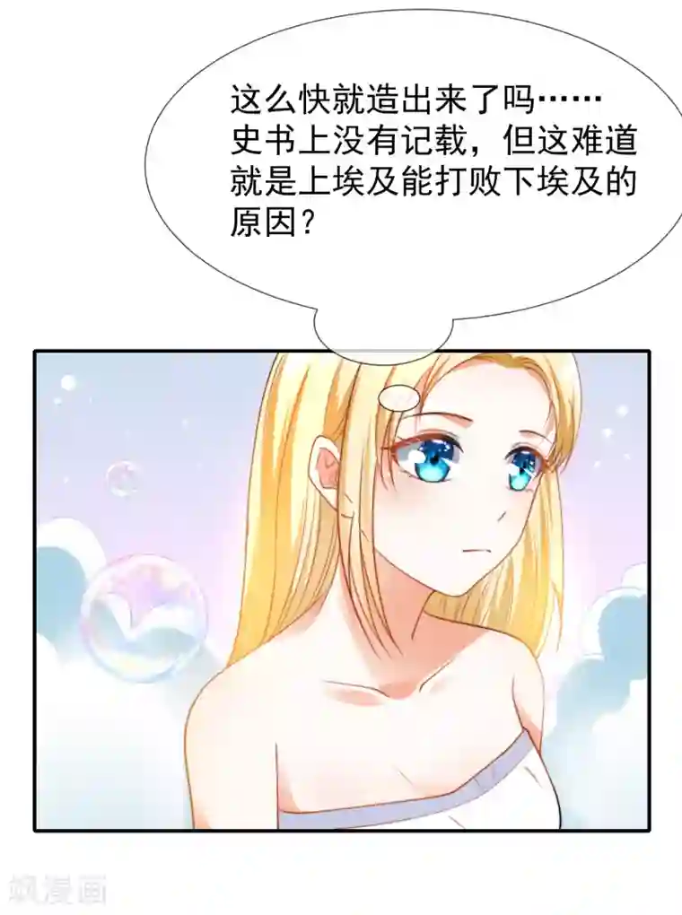 王的第一宠后第25话 王的暧昧邀请