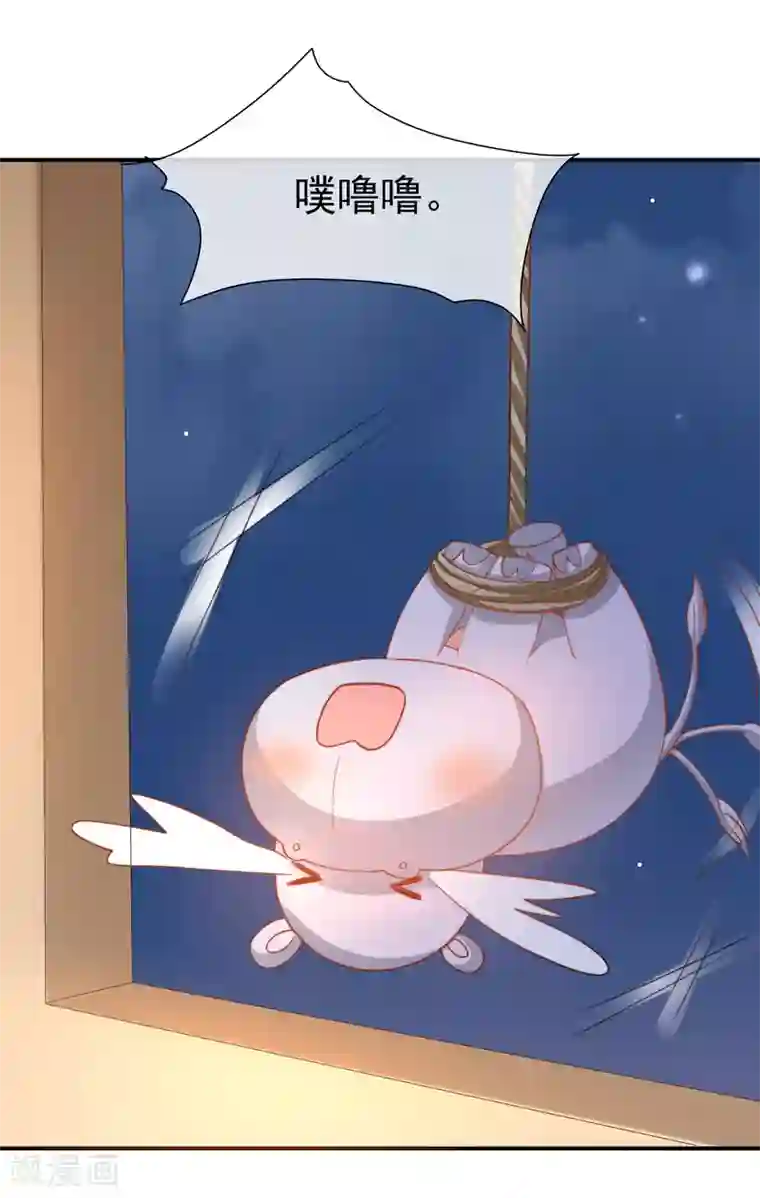 王的第一宠后第25话 王的暧昧邀请