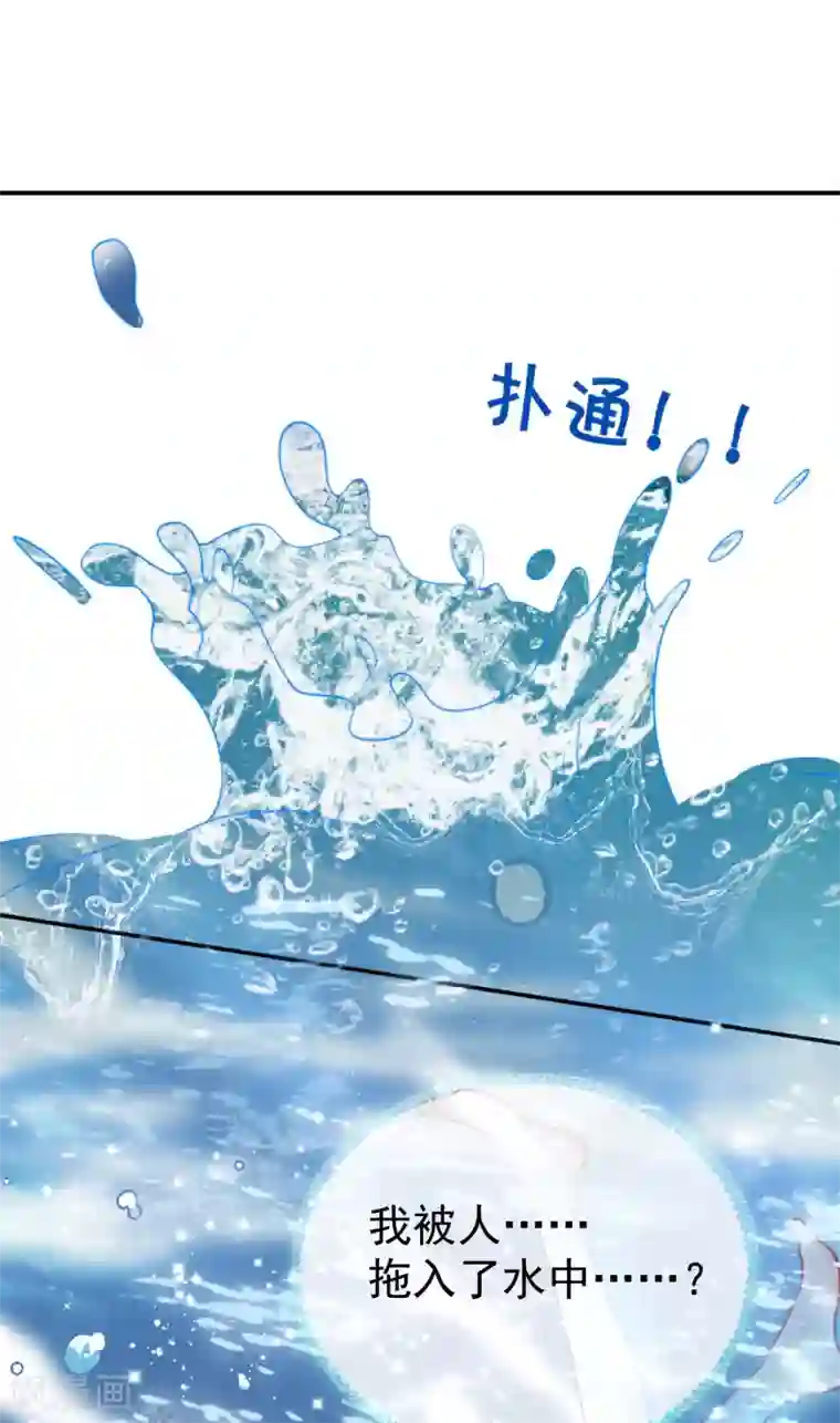 王的第一宠后第26话 洗澡水真甜~