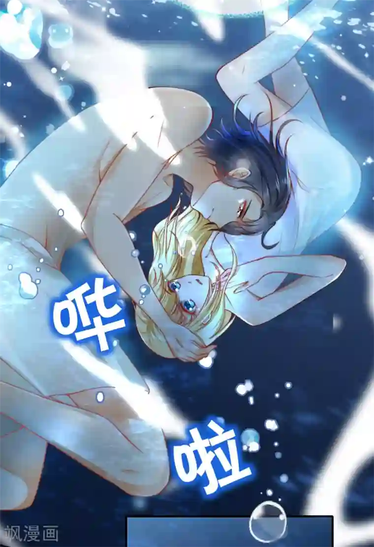 王的第一宠后第26话 洗澡水真甜~