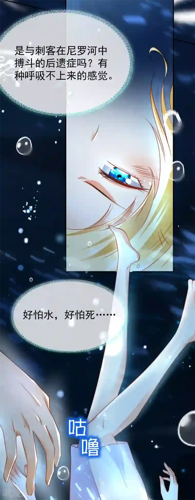 王的第一宠后第26话 洗澡水真甜~