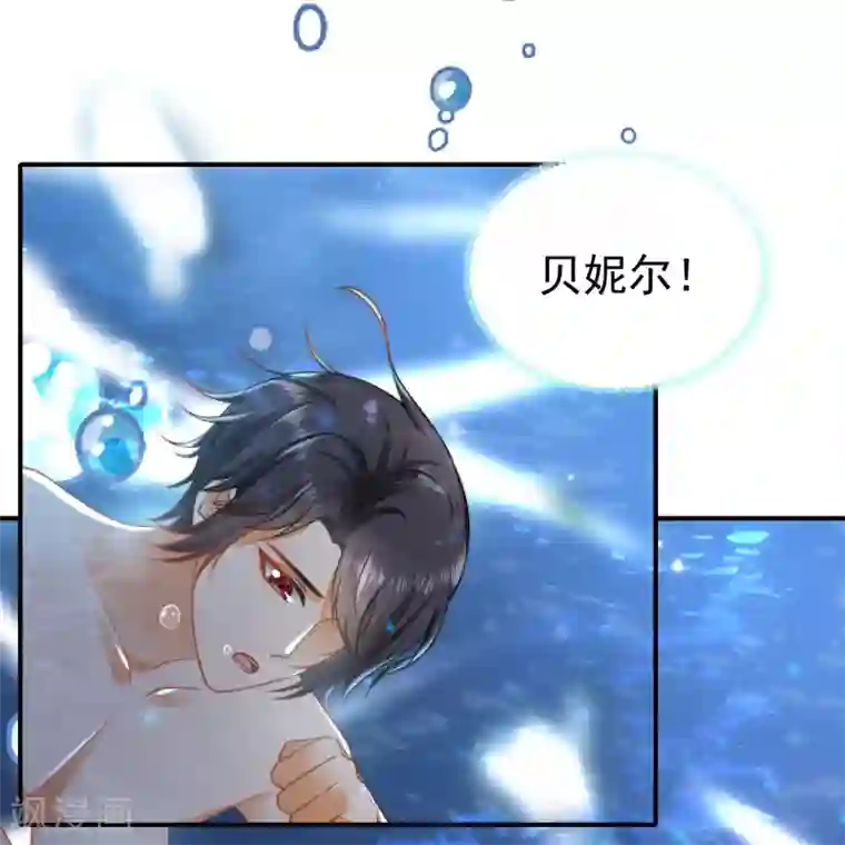 王的第一宠后第26话 洗澡水真甜~