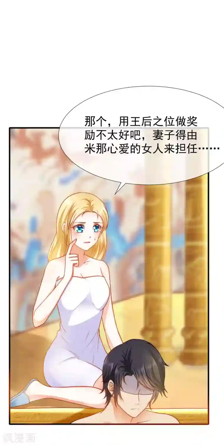 王的第一宠后第26话 洗澡水真甜~