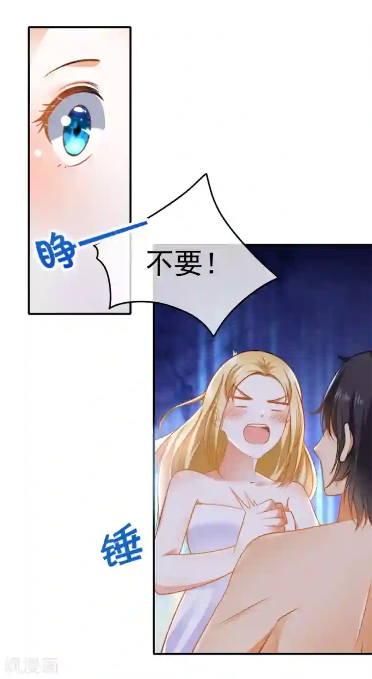 王的第一宠后第26话 洗澡水真甜~