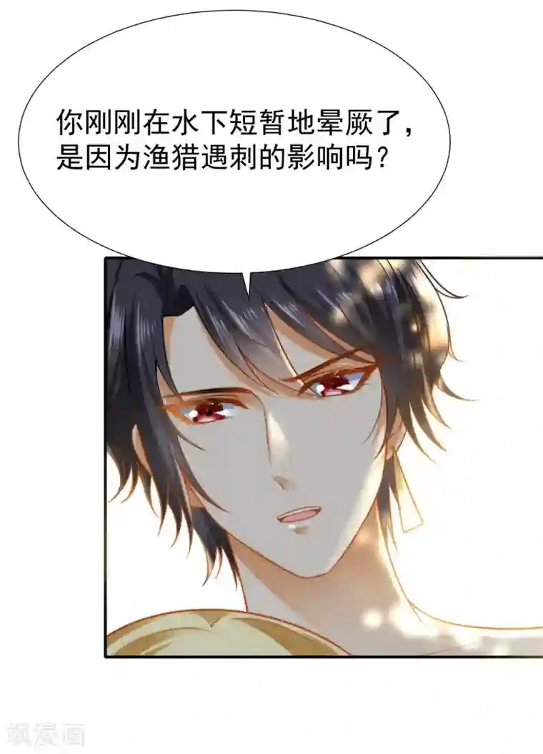 王的第一宠后第26话 洗澡水真甜~