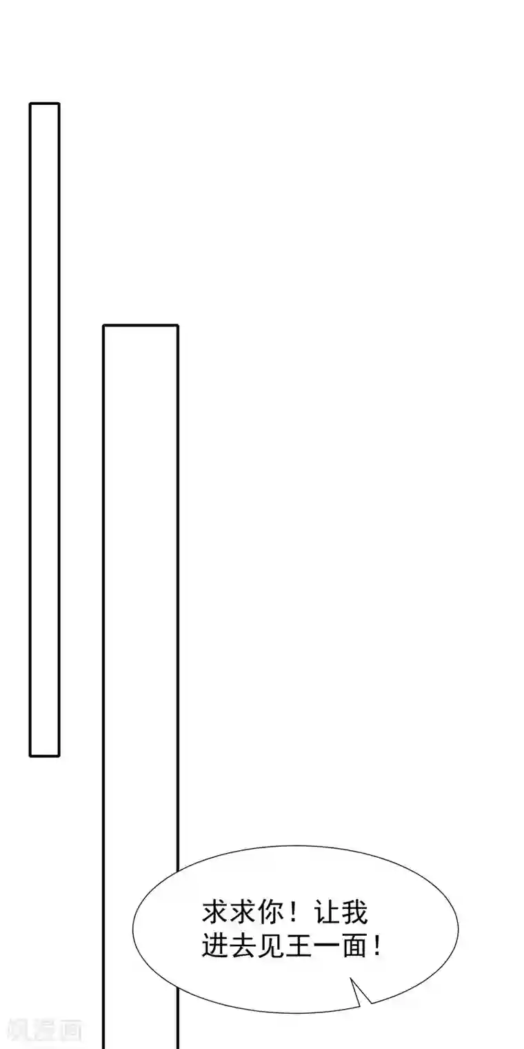 王的第一宠后第26话 洗澡水真甜~