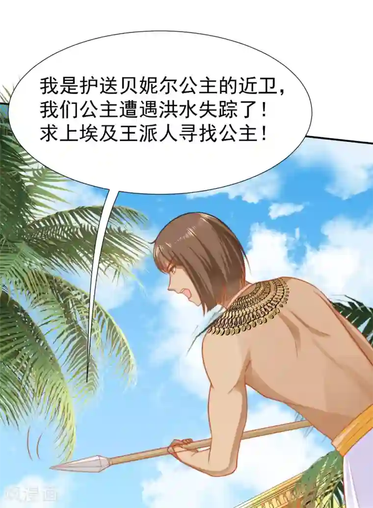 王的第一宠后第26话 洗澡水真甜~