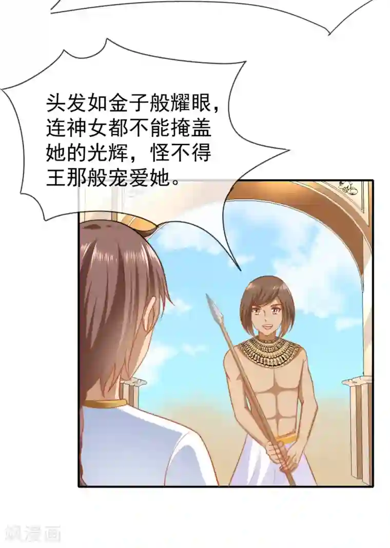 王的第一宠后第26话 洗澡水真甜~