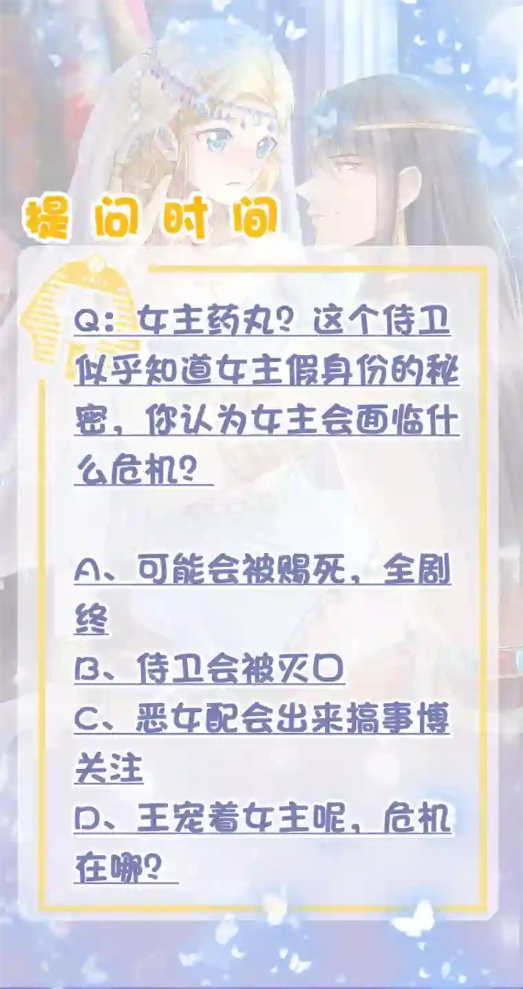 王的第一宠后第26话 洗澡水真甜~