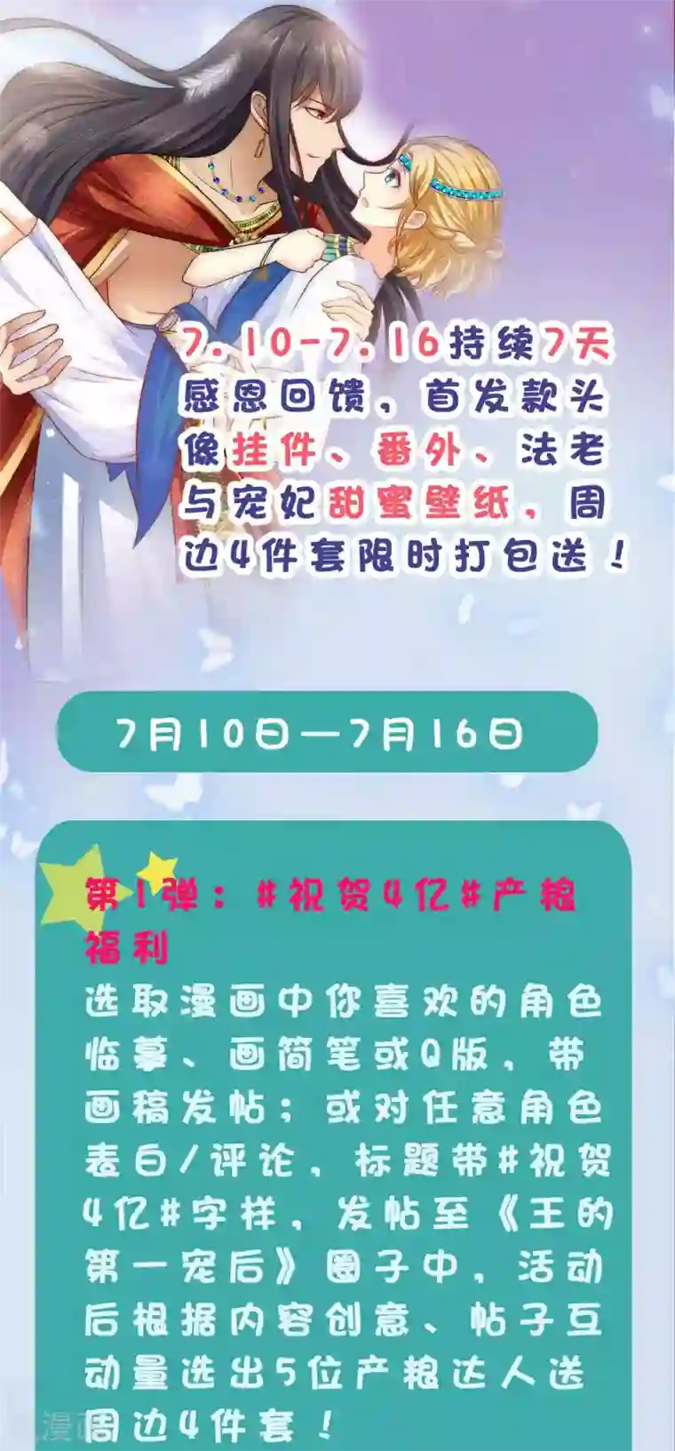 王的第一宠后第26话 洗澡水真甜~