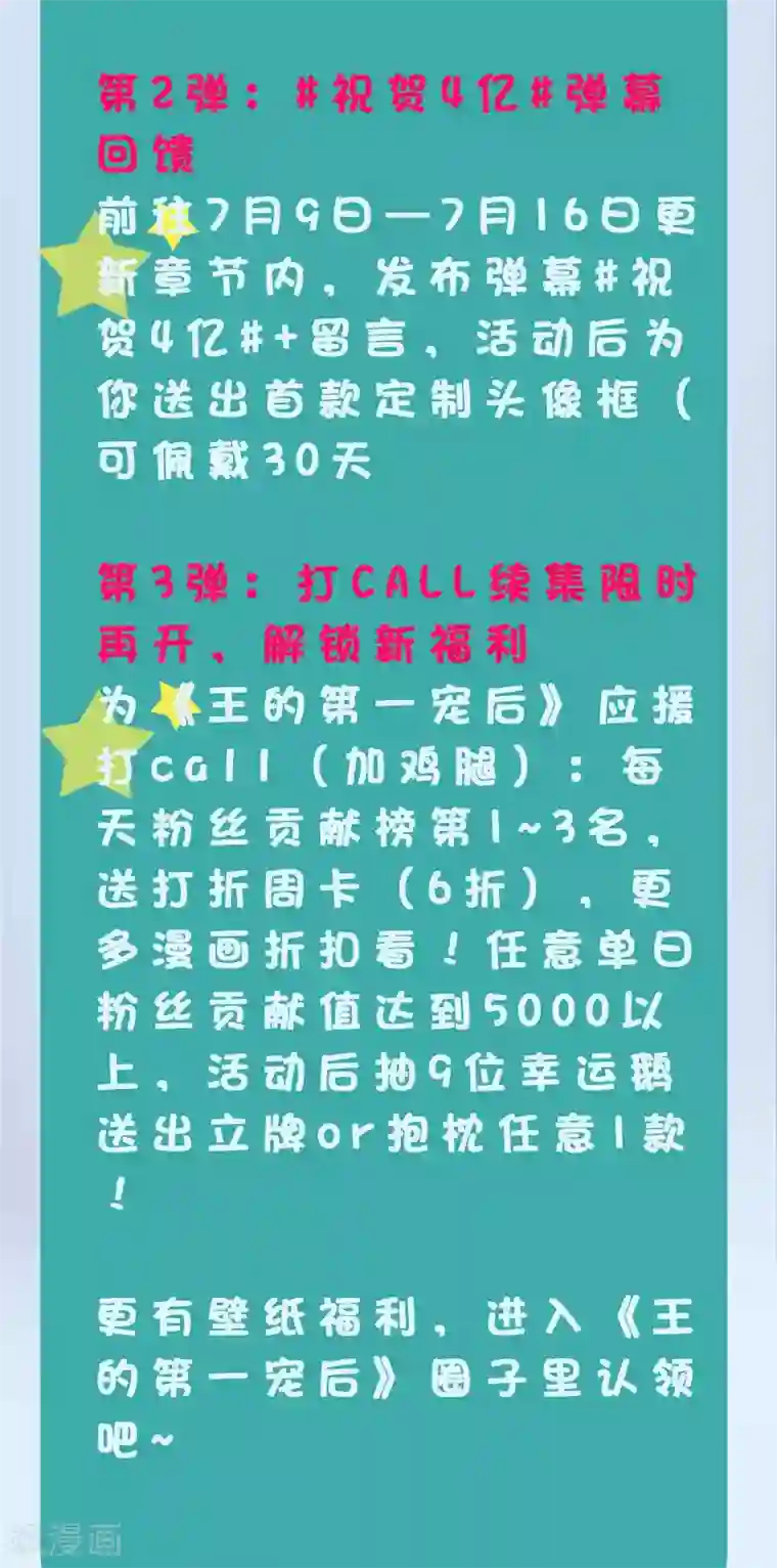 王的第一宠后第26话 洗澡水真甜~