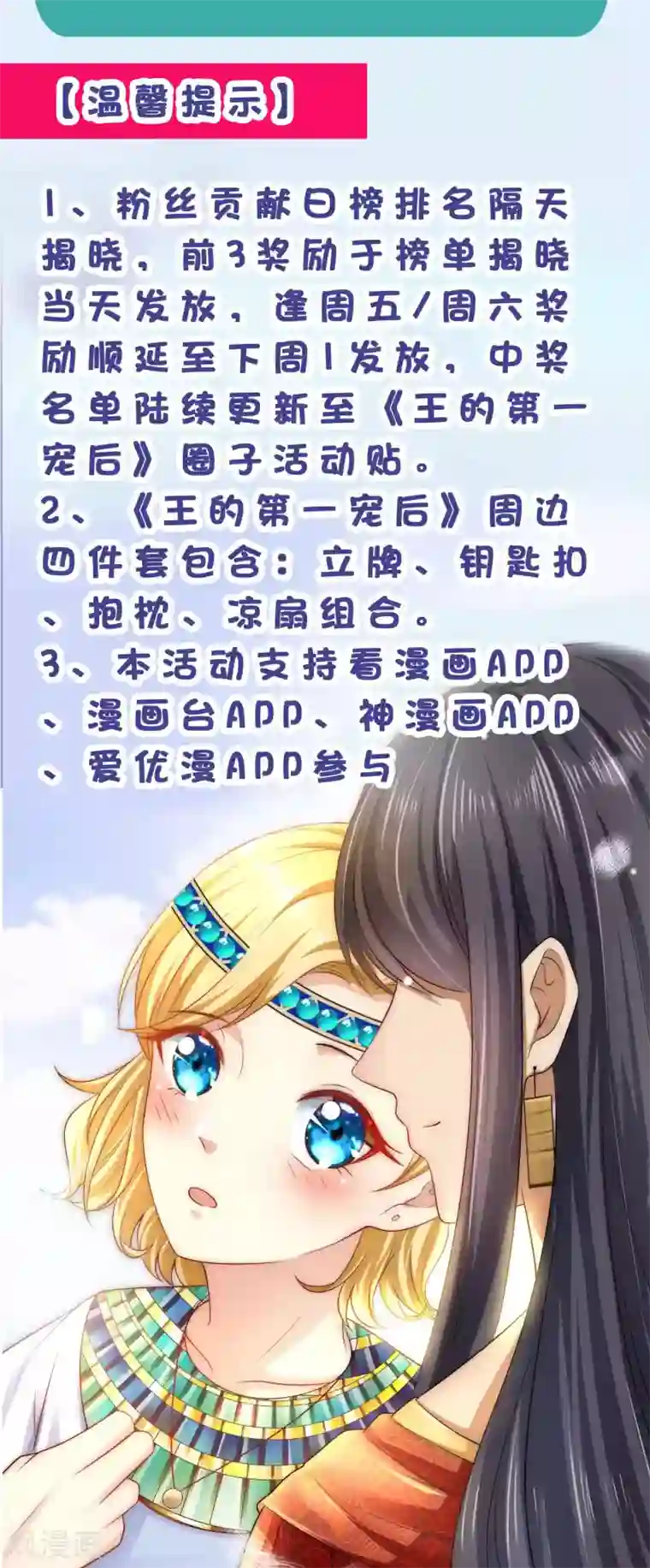 王的第一宠后第26话 洗澡水真甜~