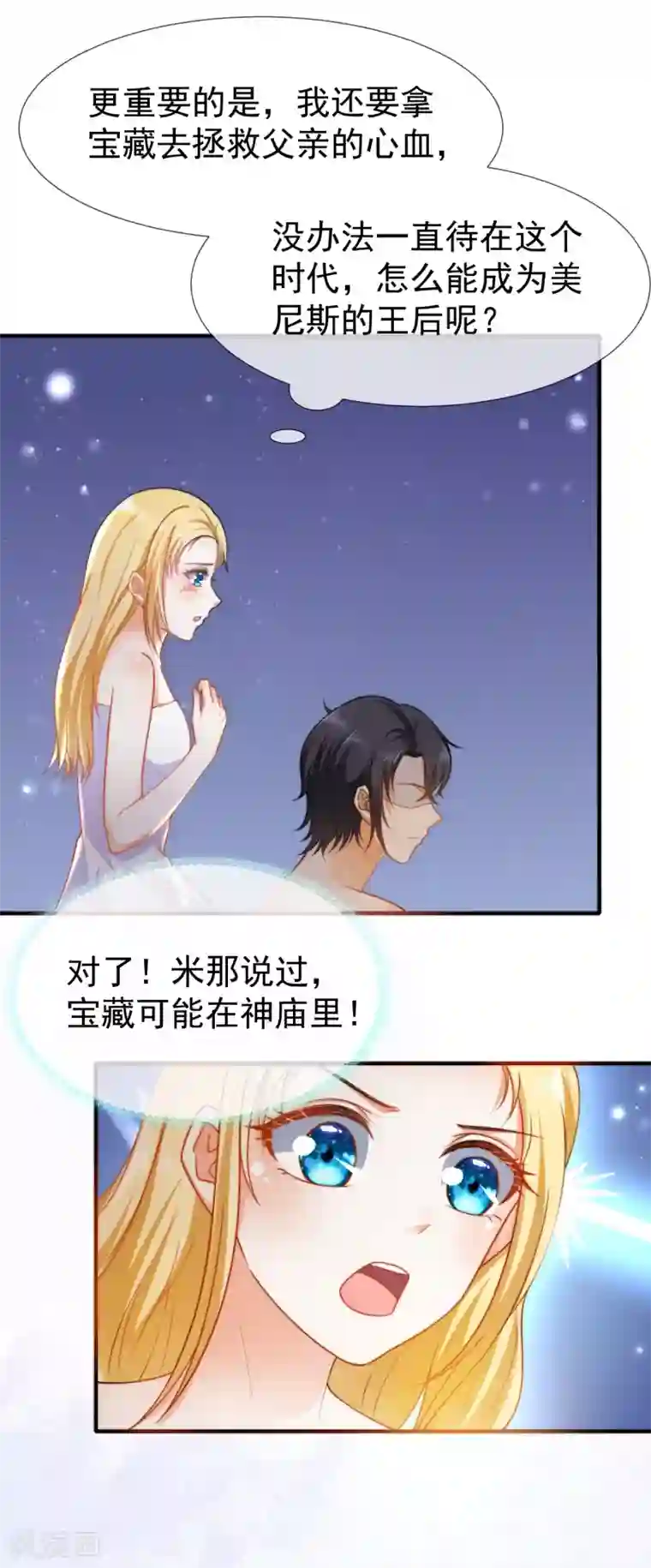 王的第一宠后第26话 洗澡水真甜~