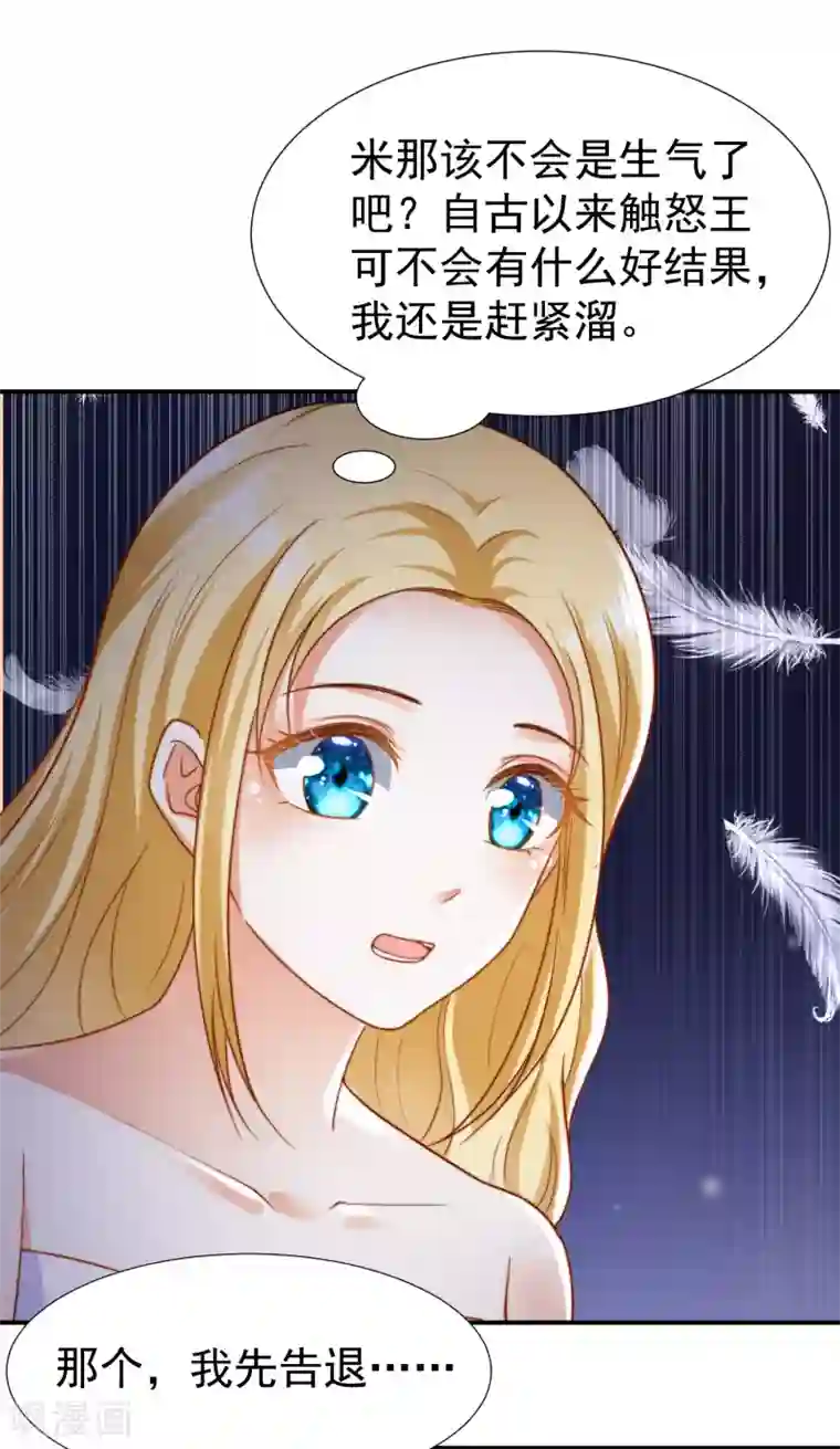 王的第一宠后第26话 洗澡水真甜~