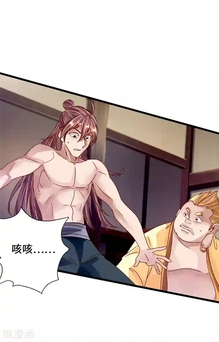 仙武帝尊第68话 谁能驭真火！