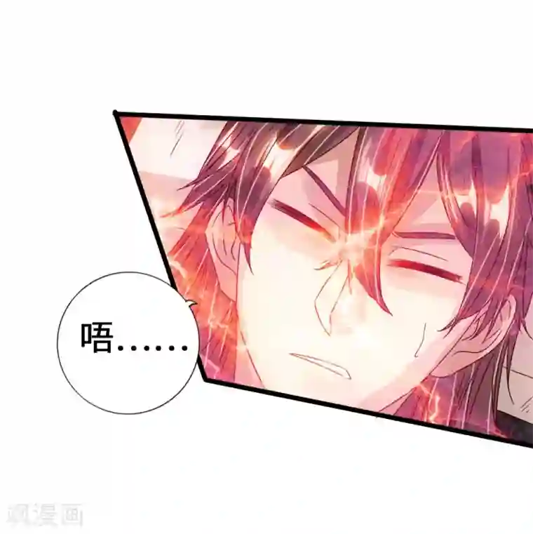 仙武帝尊第68话 谁能驭真火！