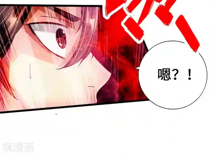 仙武帝尊第68话 谁能驭真火！