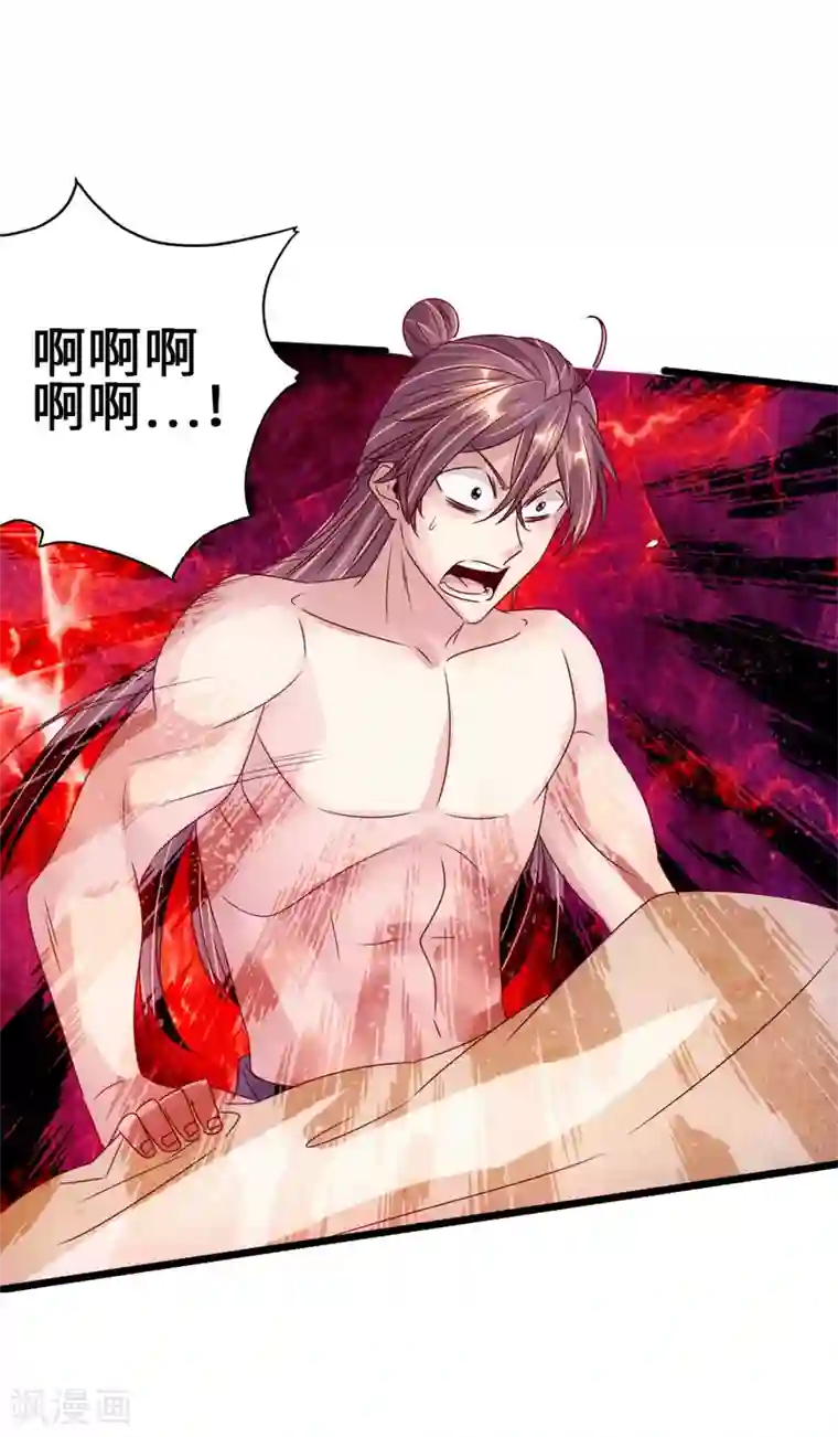 仙武帝尊第68话 谁能驭真火！