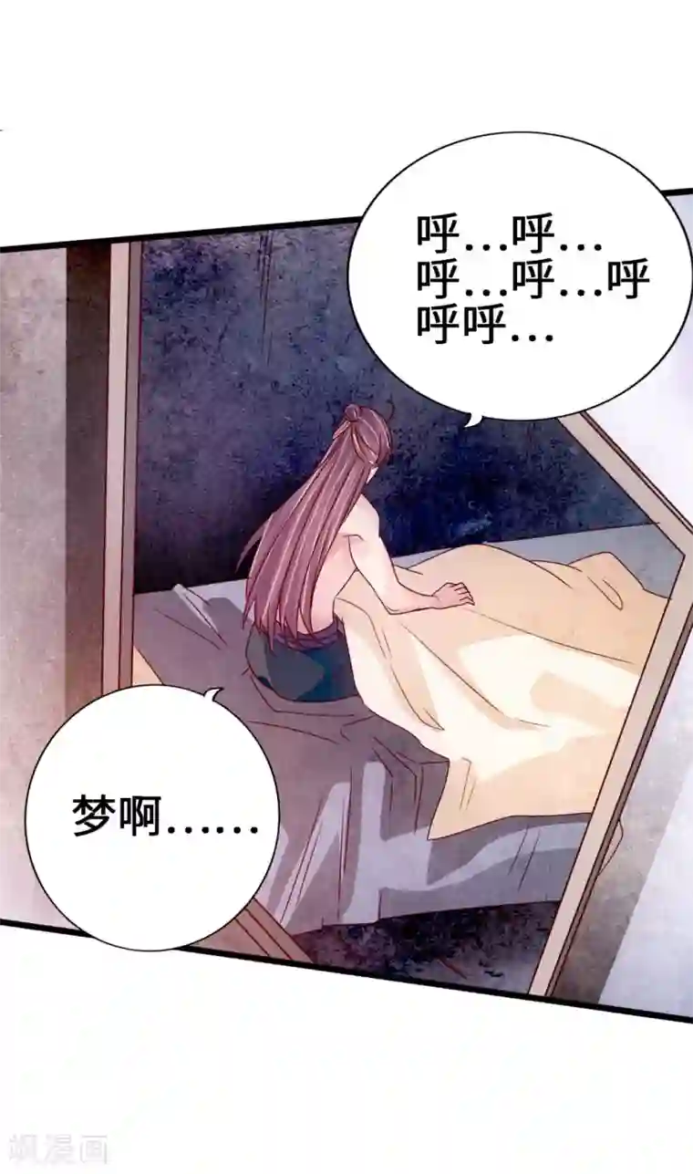 仙武帝尊第68话 谁能驭真火！