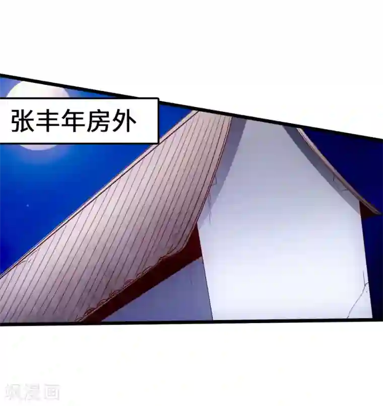 仙武帝尊第68话 谁能驭真火！