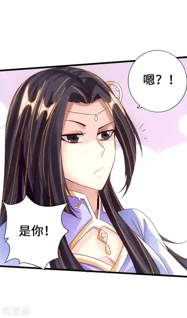 仙武帝尊第68话 谁能驭真火！