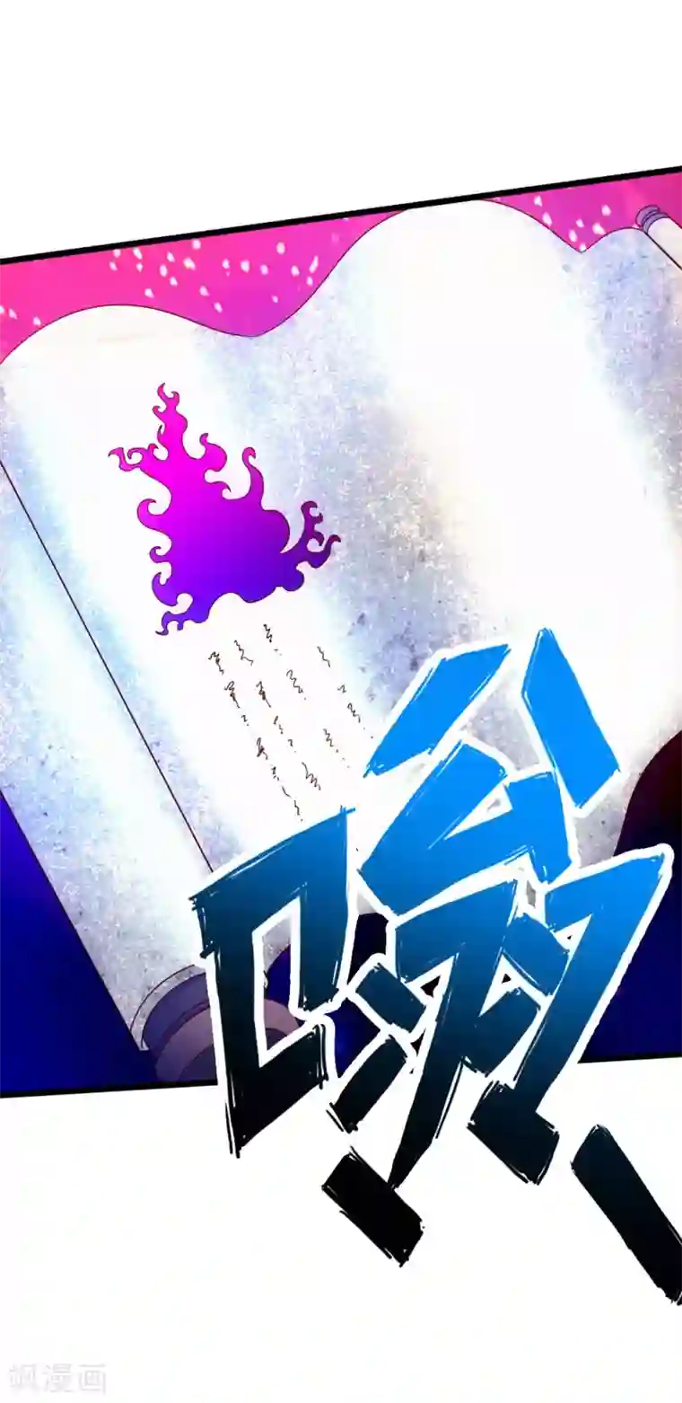 仙武帝尊第68话 谁能驭真火！