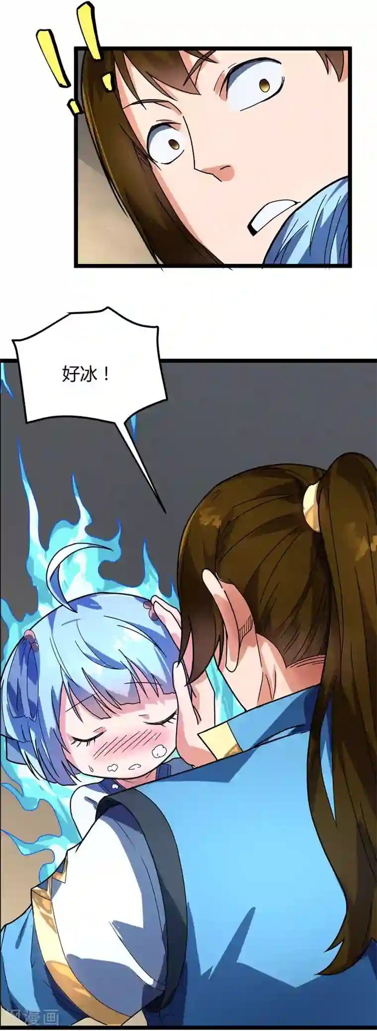 丹武至尊第14话 寒症