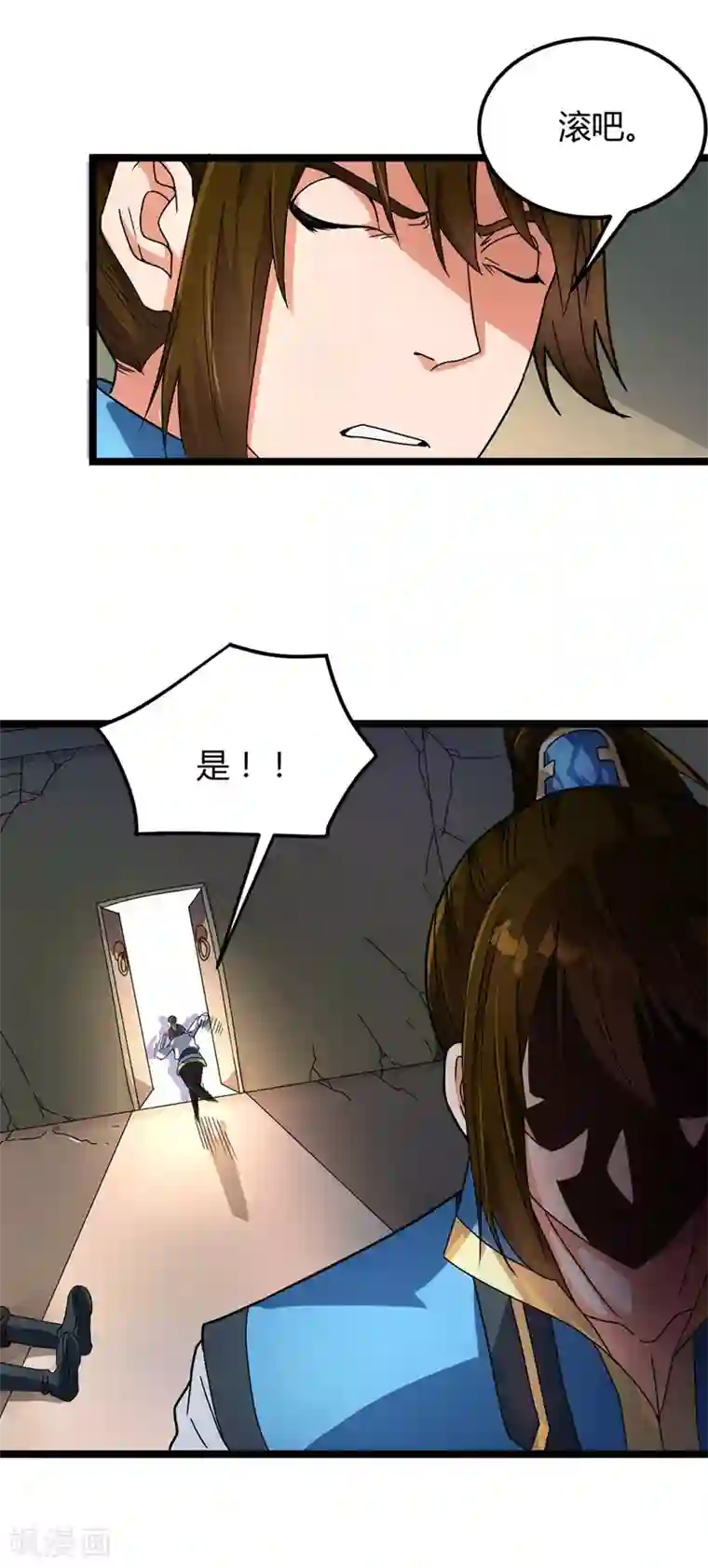 丹武至尊第14话 寒症