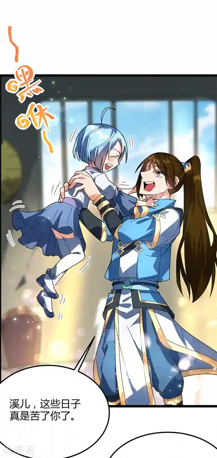 丹武至尊第14话 寒症