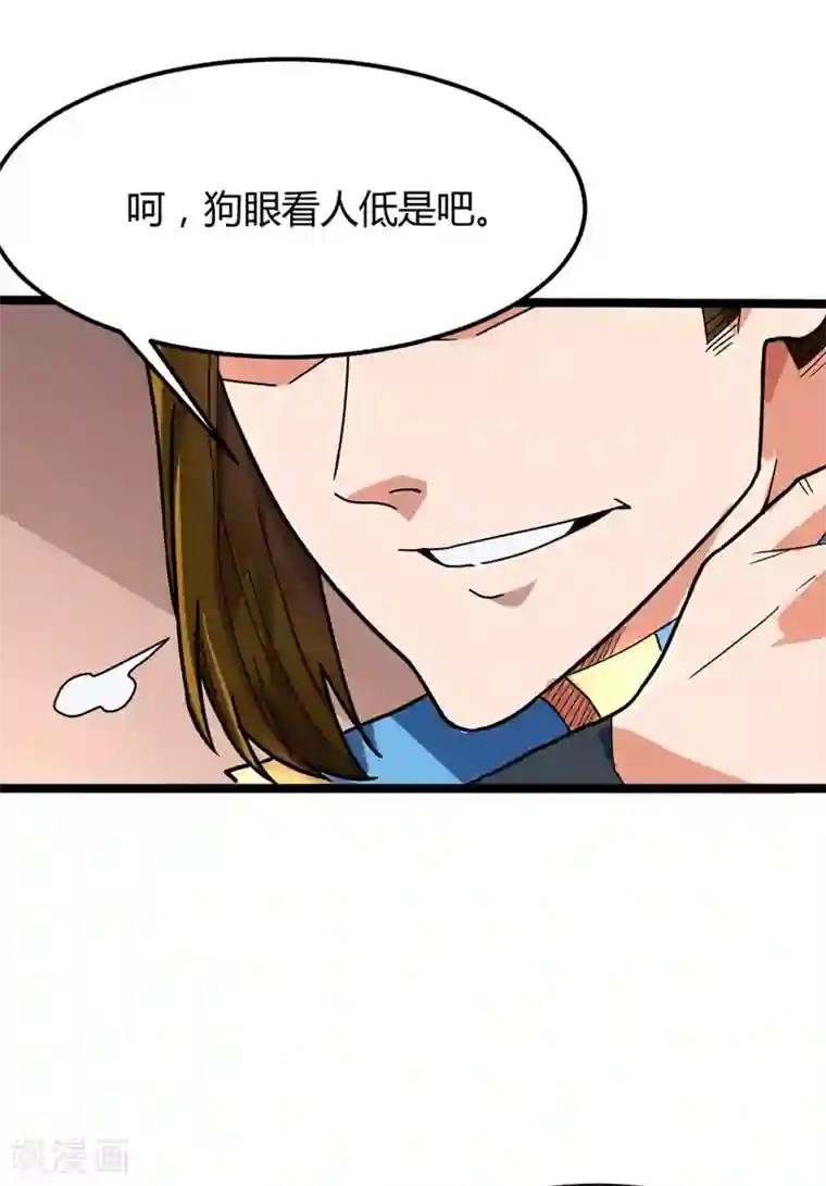 丹武至尊第15话 墨玉妖莲