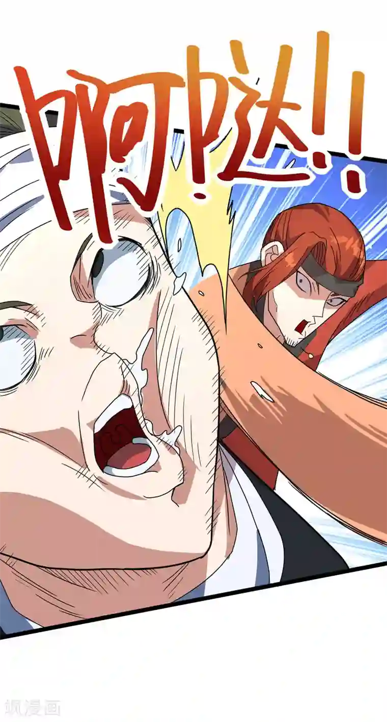 丹武至尊第15话 墨玉妖莲
