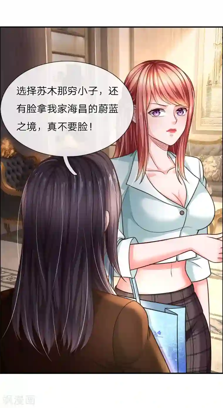 绝顶弃少第28话 选择废物就要承受屈辱