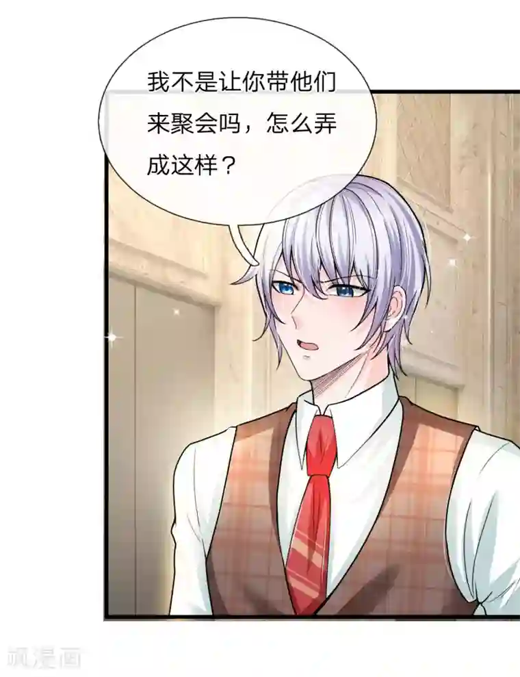 绝顶弃少第28话 选择废物就要承受屈辱