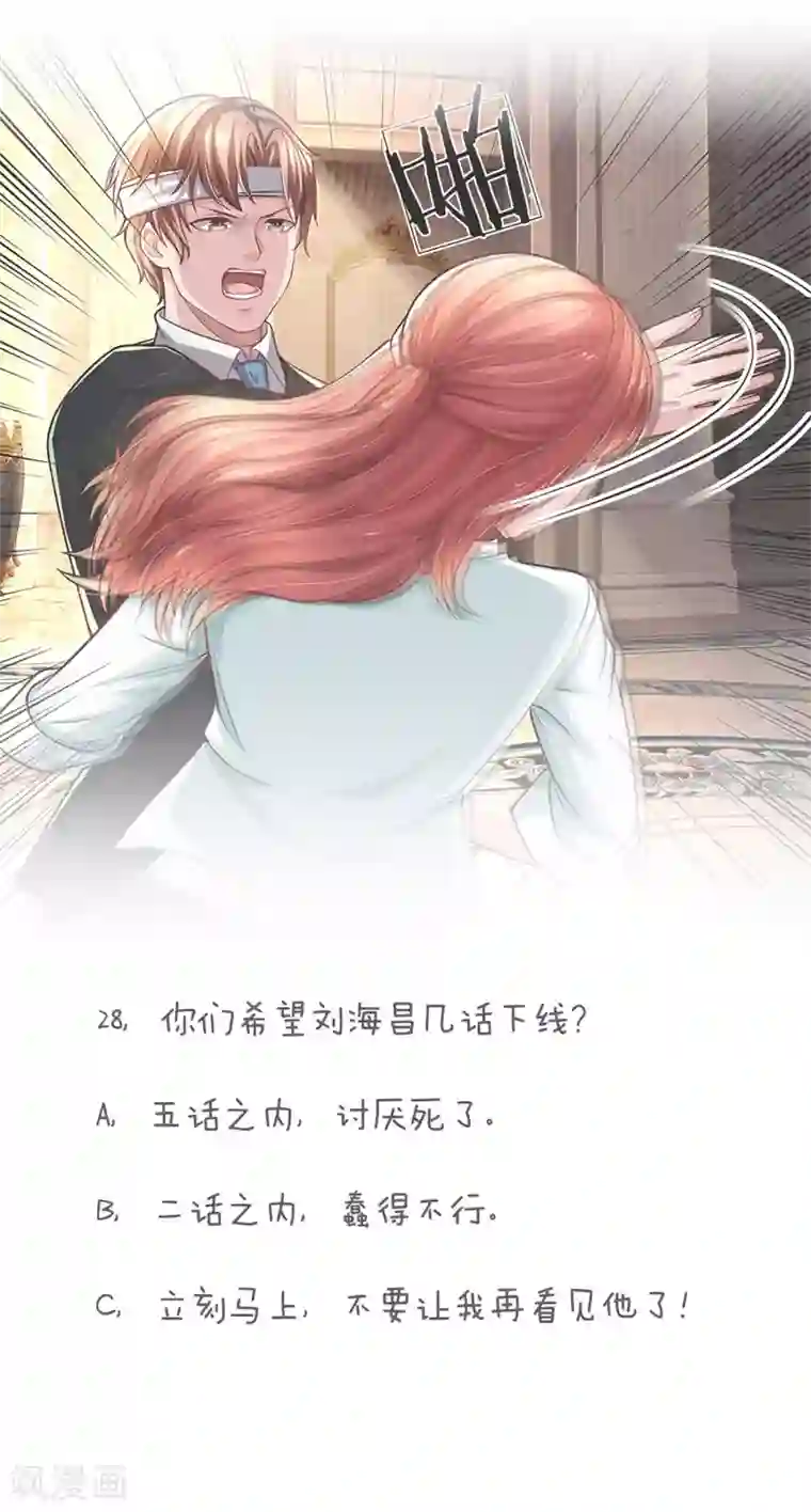 绝顶弃少第28话 选择废物就要承受屈辱