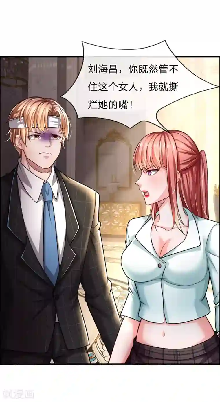 绝顶弃少第28话 选择废物就要承受屈辱